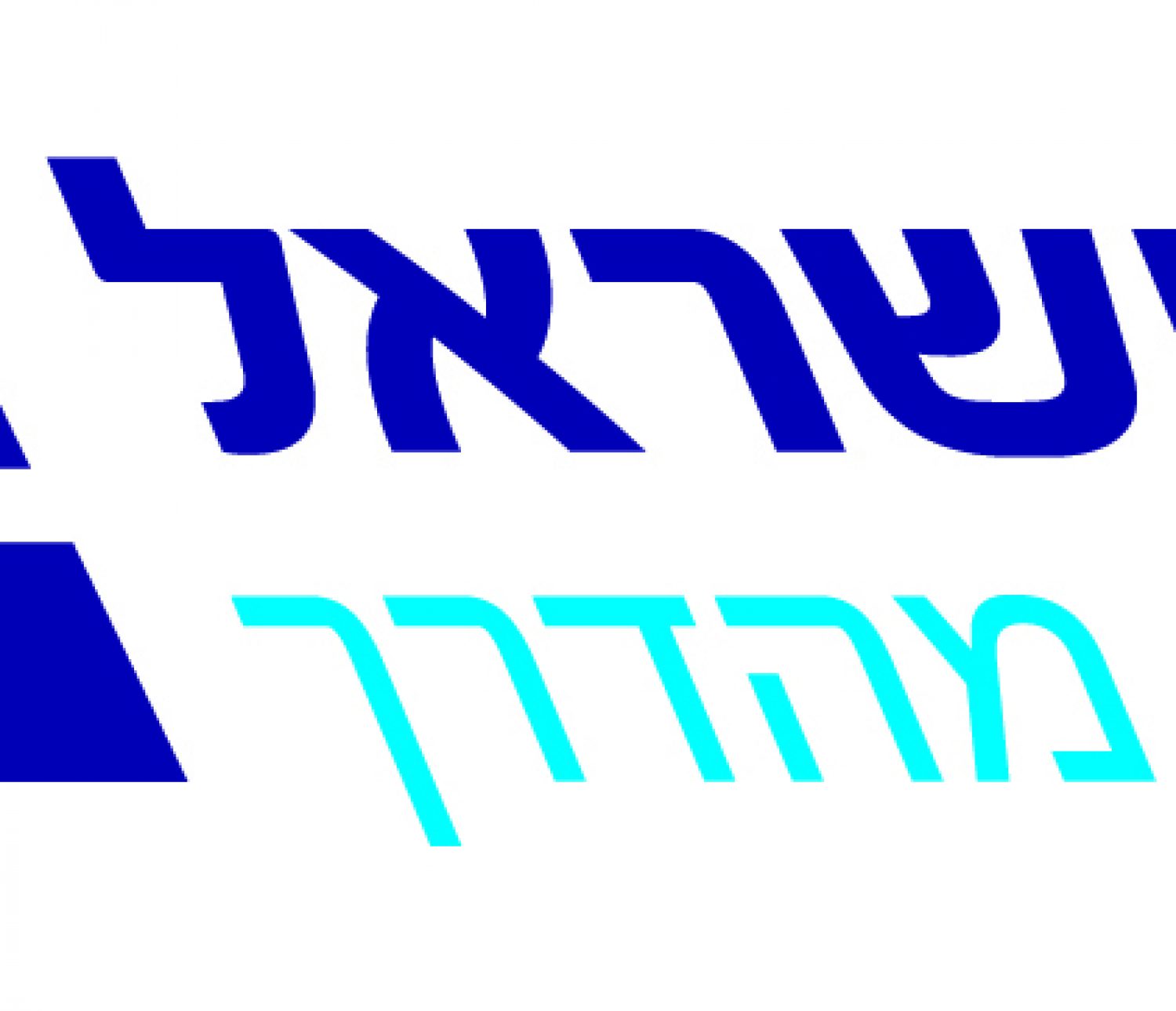 logo Israel railways1-CMYK (2)